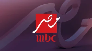 تحديث التردد الجديد.. ضبط إشارة قنوات mbc على النايل سات لمتابعة مسلسلات رمضان 2026